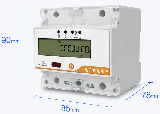 遠(yuǎn)程預(yù)付費(fèi)表計(jì)-DDSY5988型導(dǎo)軌式電能表