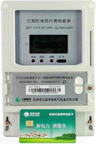 三相智能電表顯示功能介紹